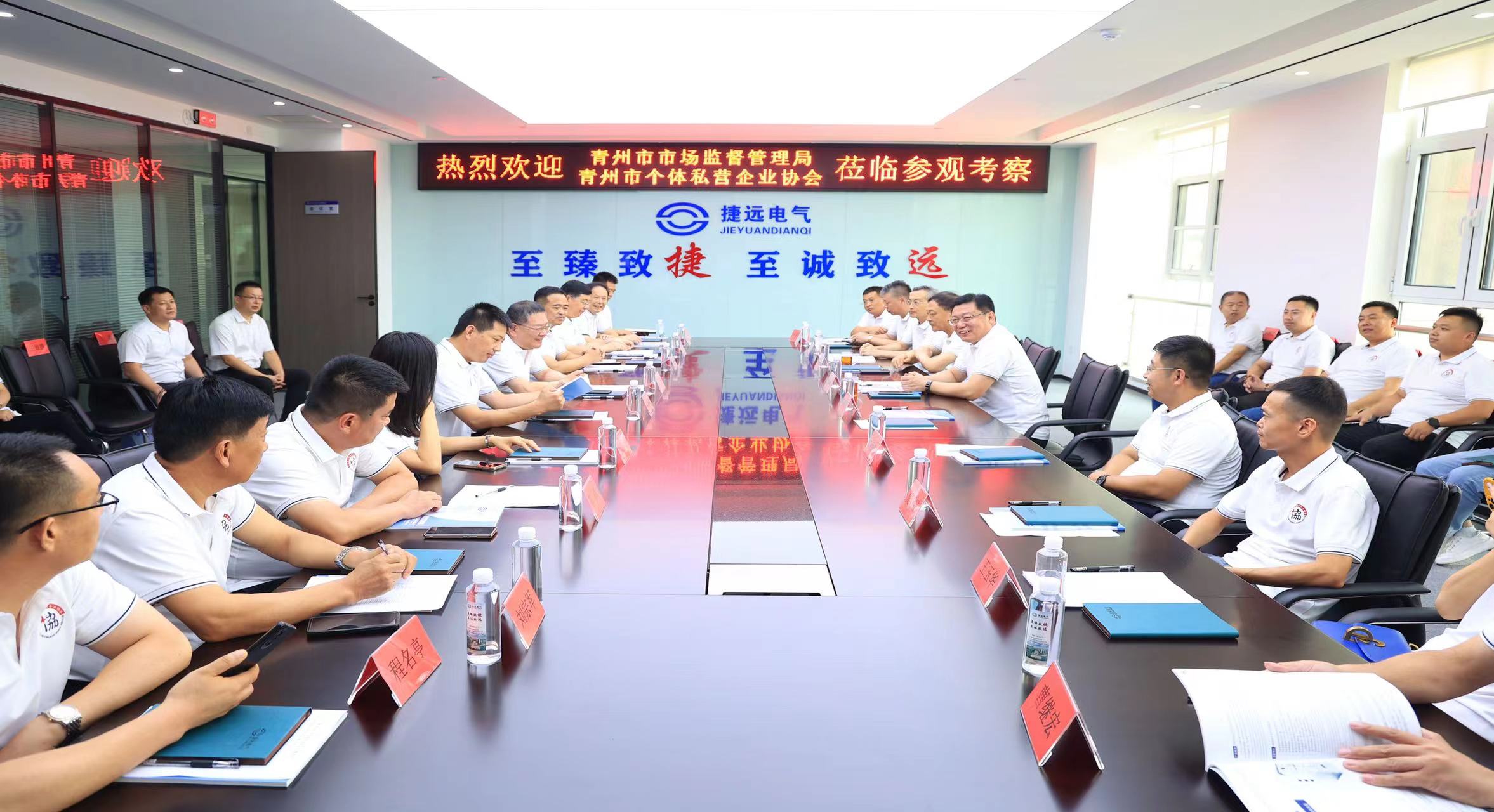 热烈欢迎青州市市场监督管理局、青州市个体私营企业协会莅临参观考察(图1) 1-220P40T443K9.jpg